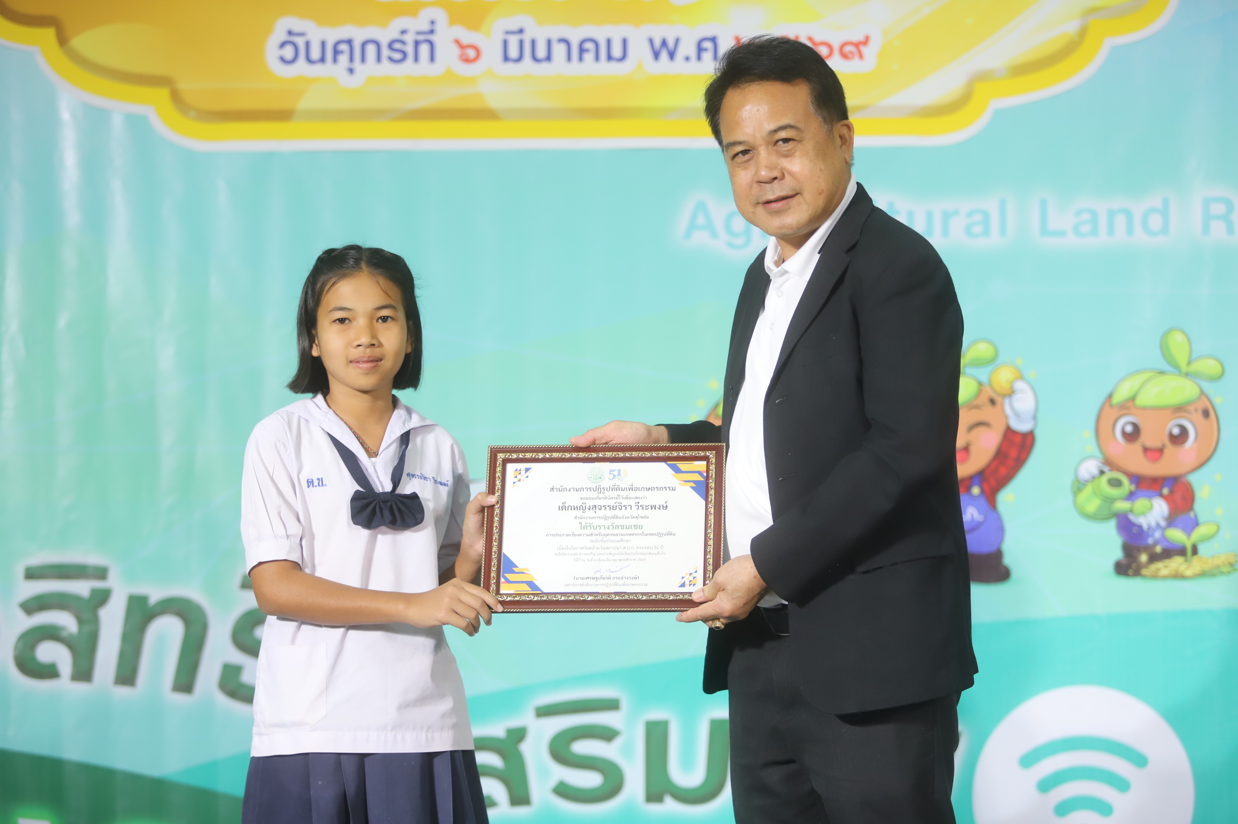 title - เลขาธิการ ส.ป.ก. มอบรางวัลเชิดชูกียรติ ประจำปีงบประมาณ พ.ศ. 2568